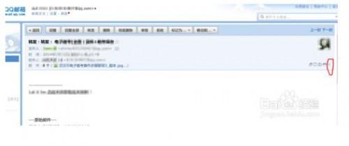 如何查看对方发邮件的ip地址?