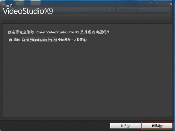 如何彻底卸载并重装会声会影