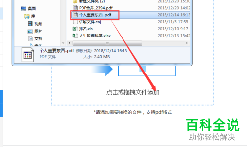 如何拆分PDF文件