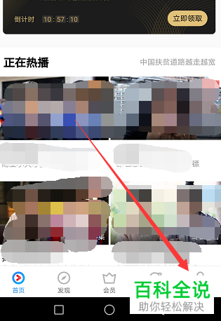 如何查看或删除手机端优酷视频中的历史记录？