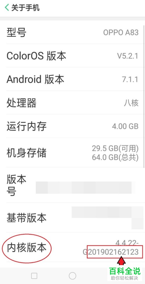 如何查看oppo手机中的使用日期
