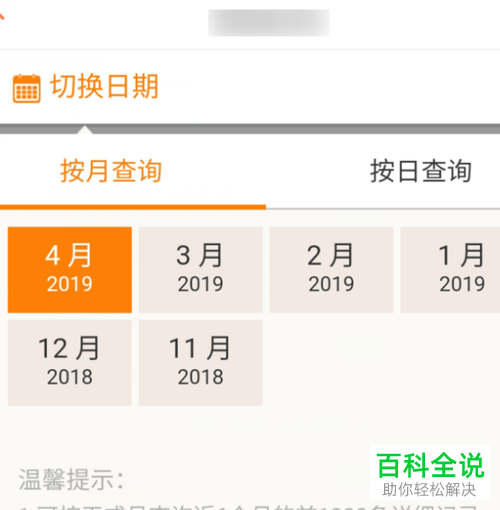 如何查询联通手机号码的通话记录