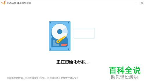 如何查看电脑硬盘读写速度