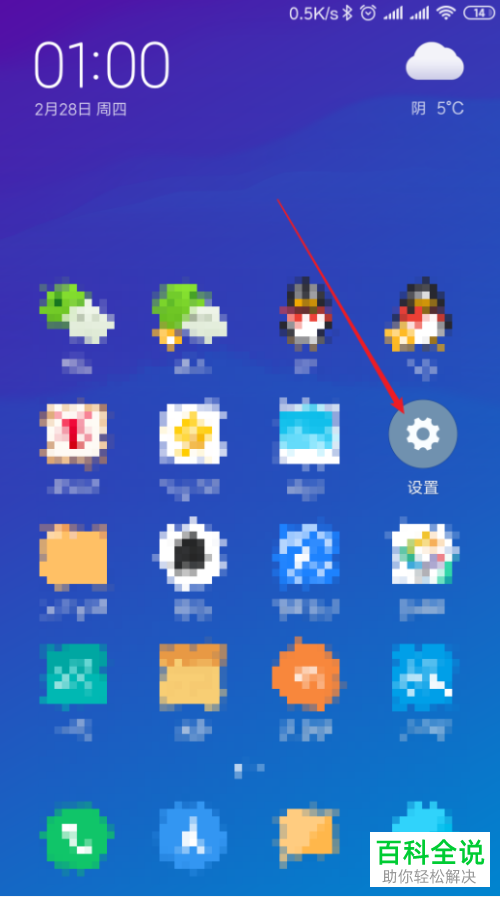如何查看并清除小米手机中曾连接但却无用的无线网络