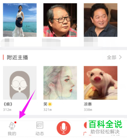 如何彻底关闭全民K诗中的提示音/震动提醒？