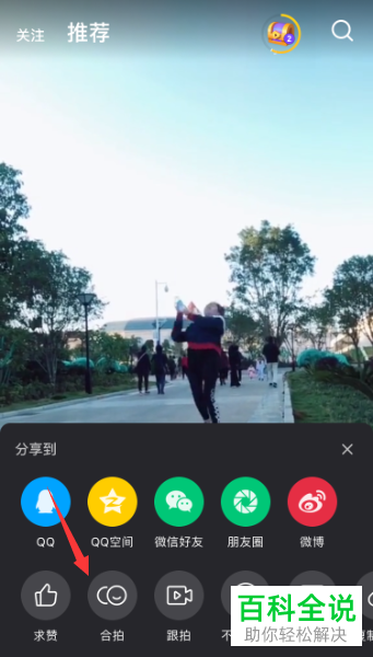 如何查看微视视频中的合拍视频