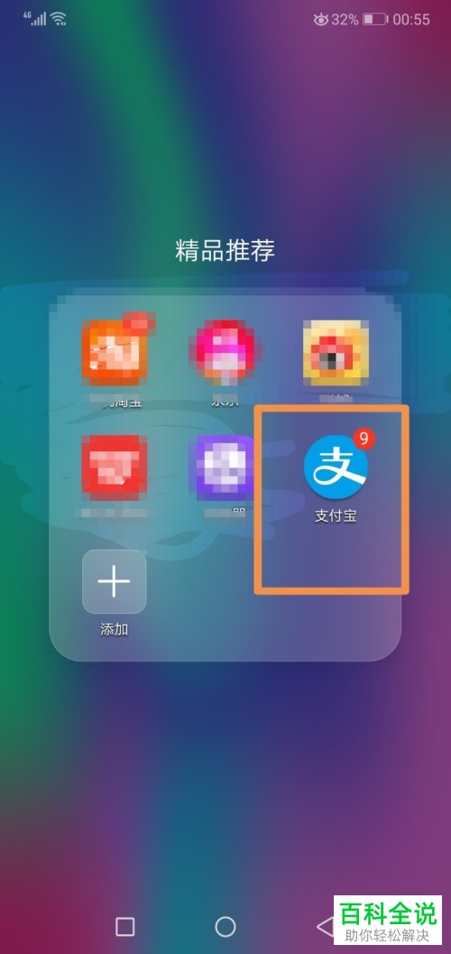 如何查看手机支付宝的交易记录记账本