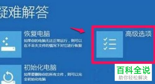 如何彻底关闭win11系统的电脑中弹出的驱动程序签名？