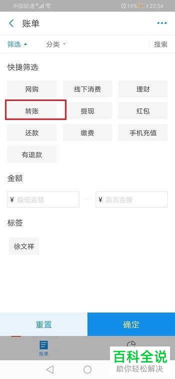 如何查看支付宝转到银行卡的转账记录