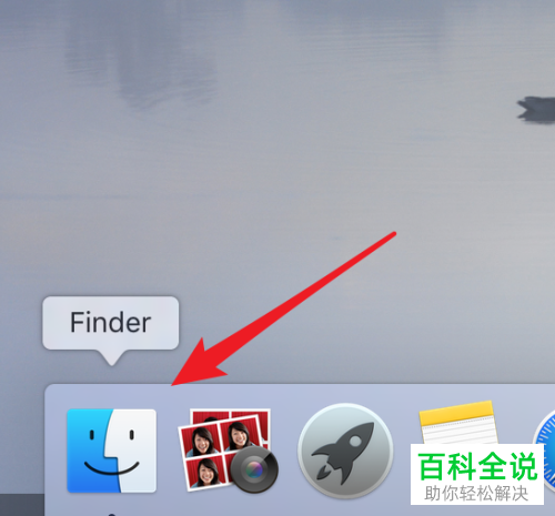 如何彻底卸载mac电脑中的origin应用程序?