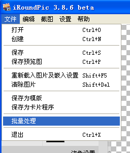 如何处理宝贝图片,批量修图改图,修改尺寸等