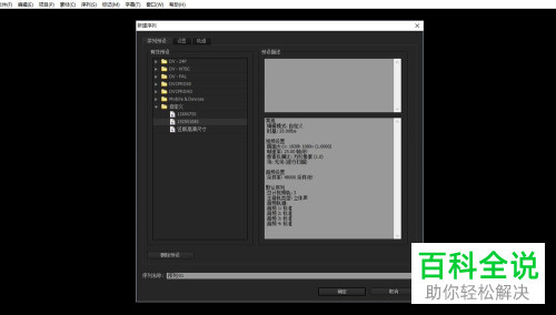如何从premiere导出MP4格式文件？