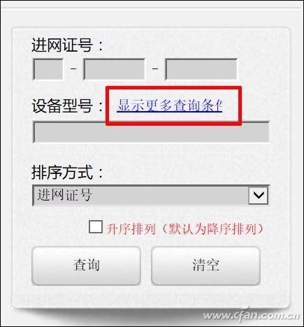 如何从工信部网站查看最新手机照片?