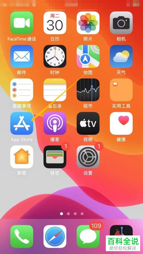 如何查看Apple ID已购项目