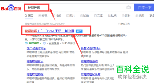 如何查找b站中自己发布的评论