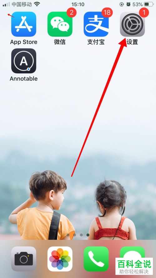 如何查看苹果iPhone手机的序列号