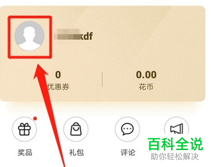 如何查看华为手机应用市场账单记录