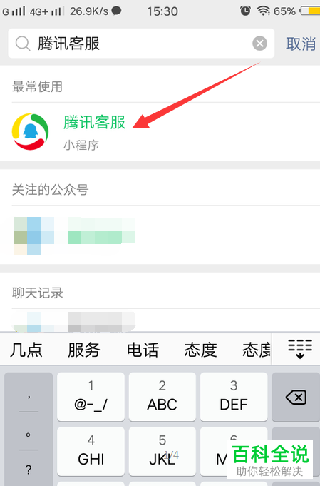 如何查看微信被永久封号的条件