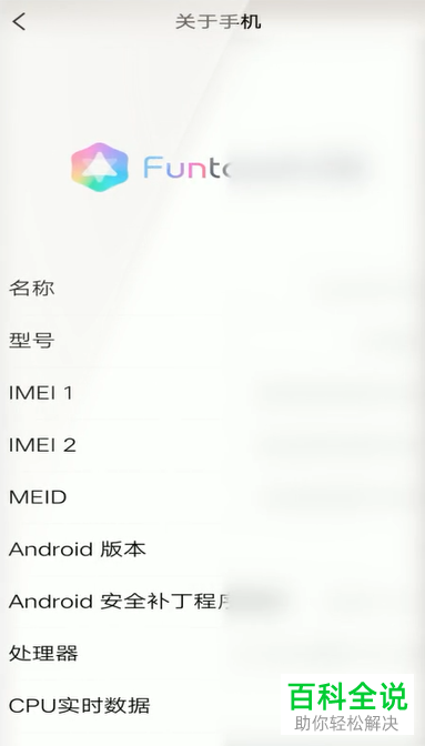 如何查看手机的ip地址