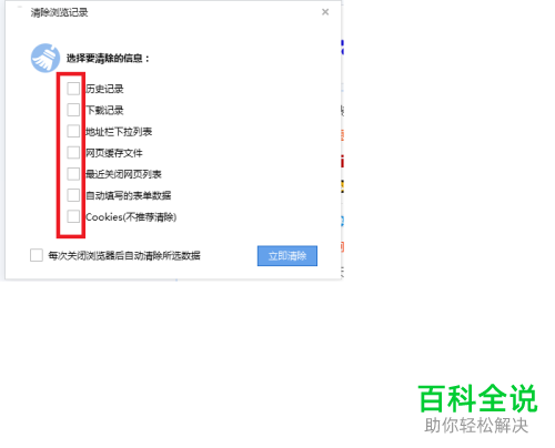 如何彻底清除搜狗浏览器中的浏览记录？