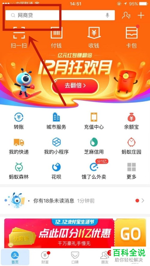 如何参加支付宝上的答答星球活动