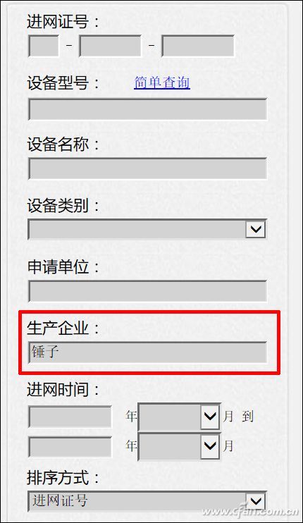 如何从工信部网站查看最新手机照片?