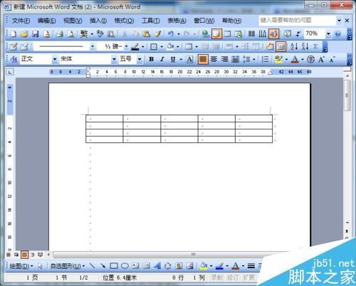 如何拆分word中的表格?word2003拆分表格方法