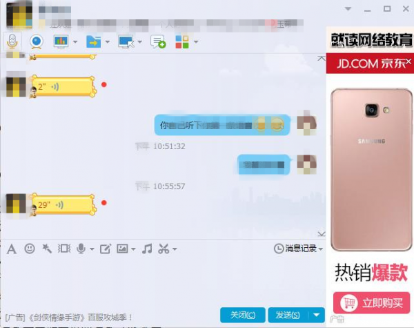 如何查看别人的QQ聊天记录