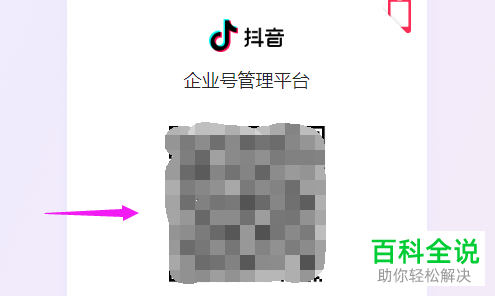 如何查看抖音用户访问记录