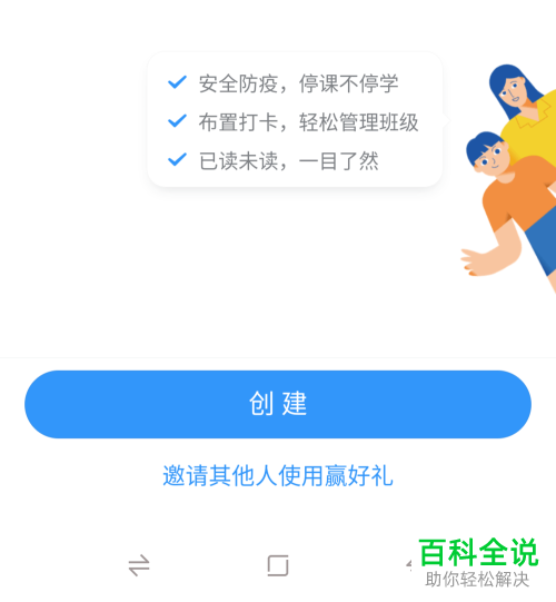 如何创建和加入钉钉班级群以及怎么在群里直播