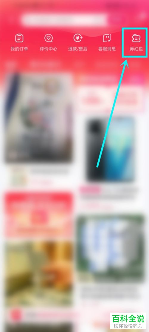 如何查看并使用抖音双11消费券？