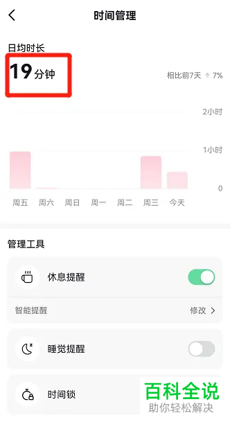 如何查看抖音日均使用时长