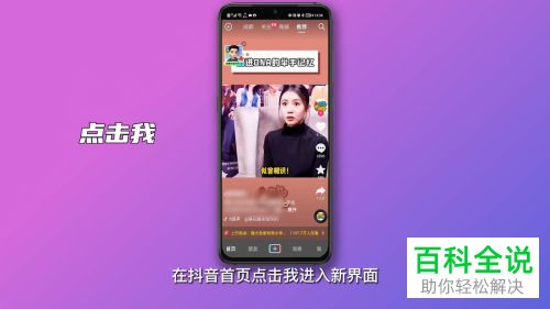 如何查看抖音版本号