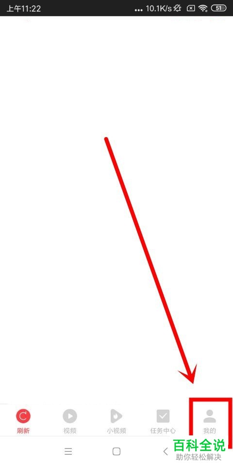 如何查看惠头条app中的阅读收益并进行提现