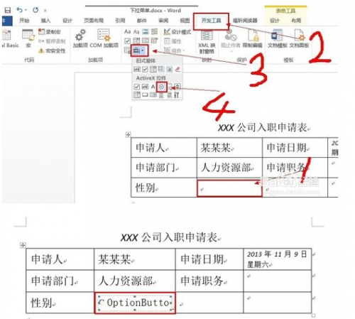 如何插入选项按钮和复框控件
