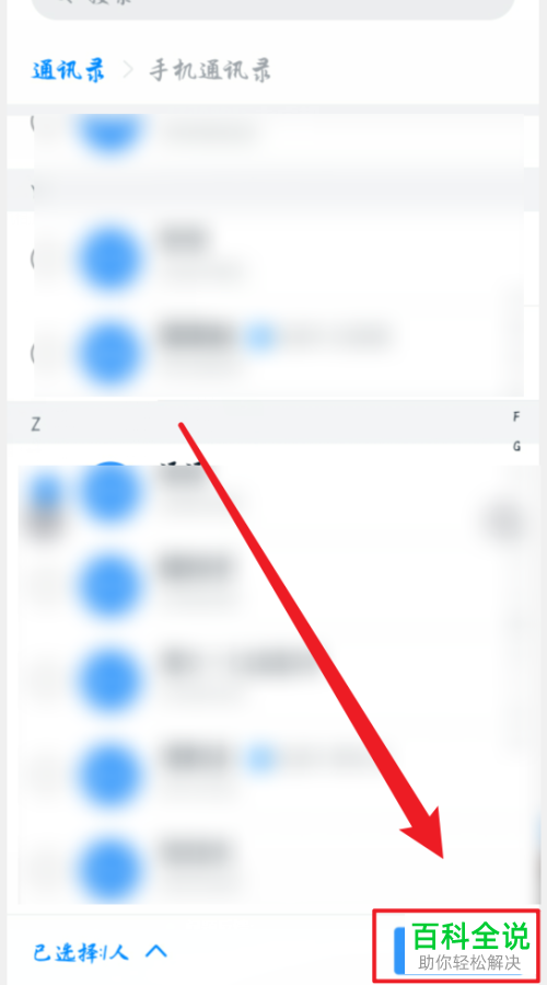 如何创建手机版钉钉的电话会议