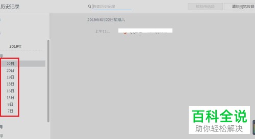 如何查看电脑uc浏览器中的历史记录