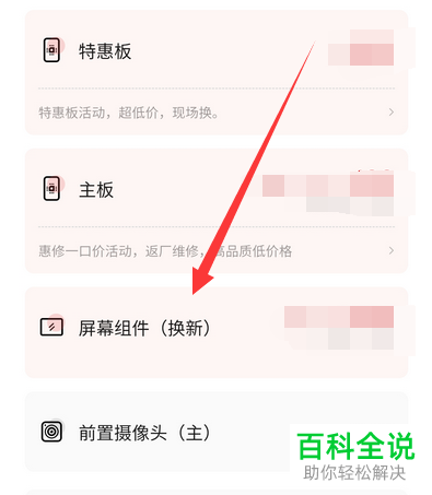 如何查看华为曲屏手机的换屏价格