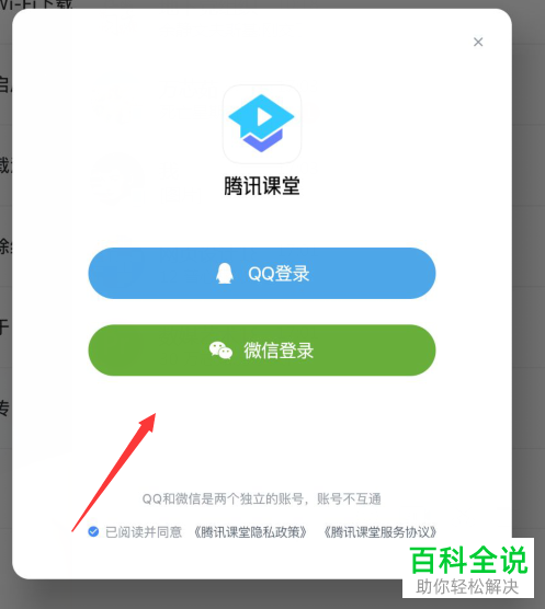 如何查看腾讯课堂全部订单