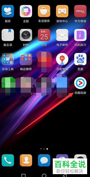 如何查看或删除手机端优酷视频中的历史记录？