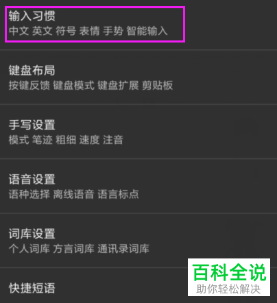 如何彻底关闭搜狗输入法中的繁体设置和空格键选择联想词功能？