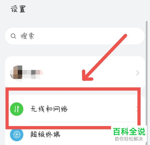 如何查看华为手机已连接WiFi的密码