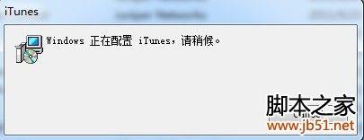 如何彻底删除itunes,针对于WIN7下彻底删除itunes的方法