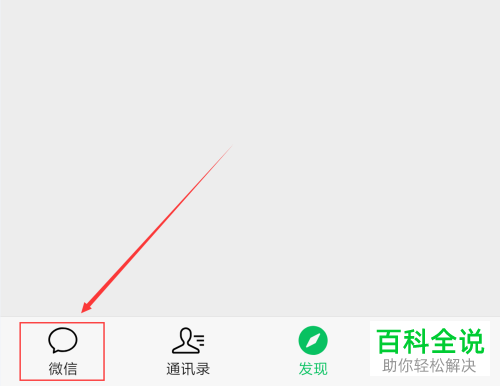 如何查看微信运动点赞好友
