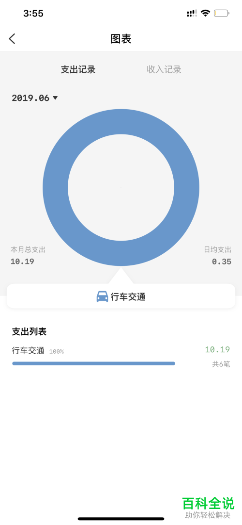如何查看手机云闪付app内的交易记录