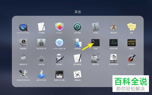 如何查看MacBook苹果电脑中是否安装pip