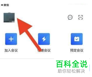 如何查看腾讯会议中的会议录制记录