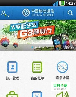 如何查询手机充值卡余额