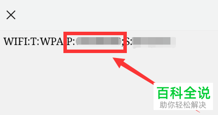 如何查询小米手机中连接的wifi的密码