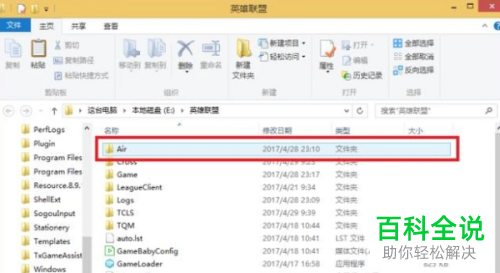 如何查询lol中玩家的QQ号
